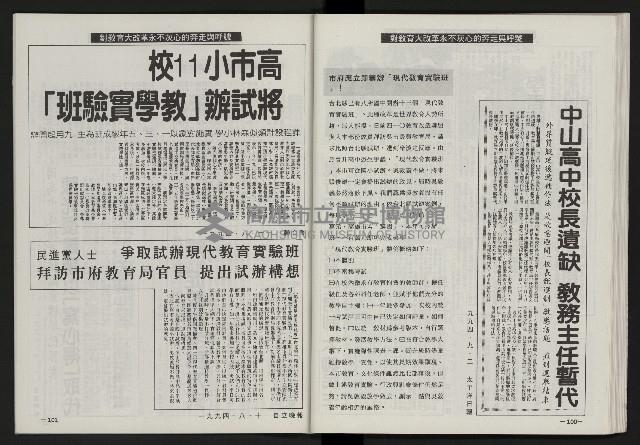 《光復之聲第十二聲》藏品圖，第52張