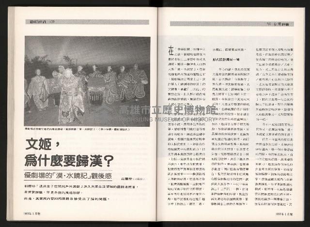 《台灣評論NO.3》藏品圖，第52張