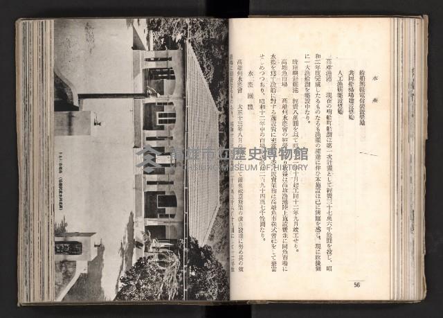 登錄號:KH2003.008.0167藏品圖，第52張