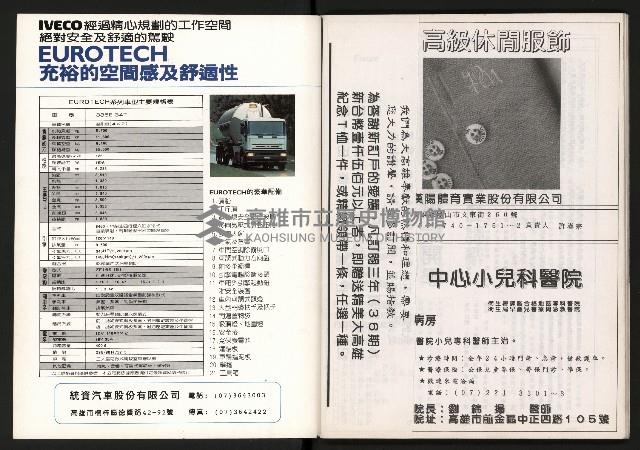 《大高雄政論月刊NO.7.8》藏品圖，第52張