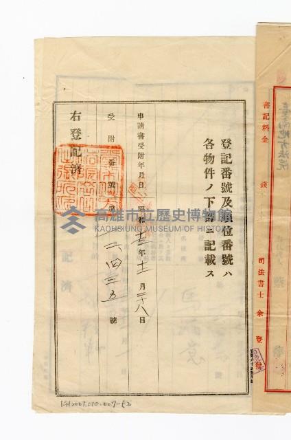 登錄號:KH2003.010.0007藏品圖，第62張