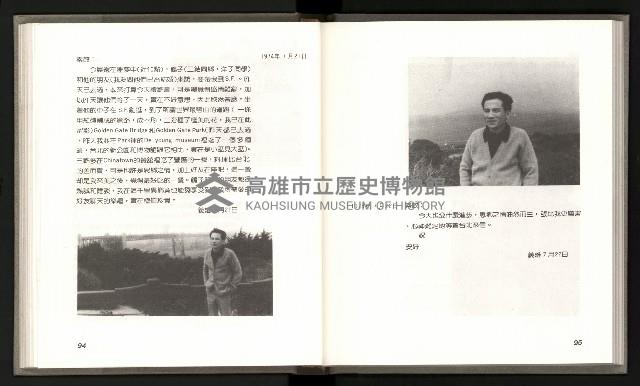 《林義雄家書只有香如故》藏品圖，第52張