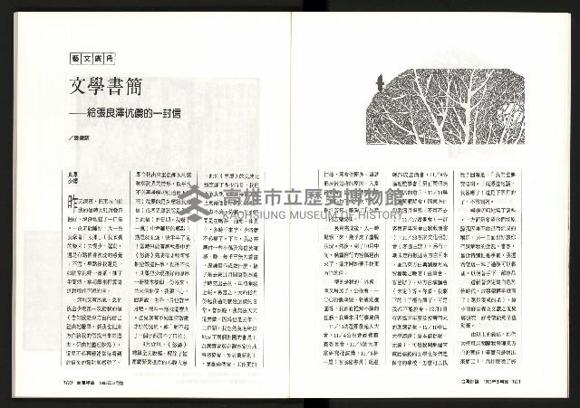 《台灣評論NO.8》藏品圖，第52張