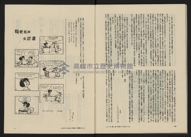 《八十年代月刊NO.10》藏品圖，第52張