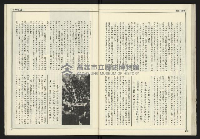 《新聞時代週刊NO.211、212》藏品圖，第52張