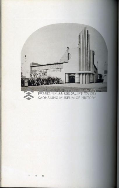 《始政四十周年紀念臺灣博覽會寫真帖》藏品圖，第52張