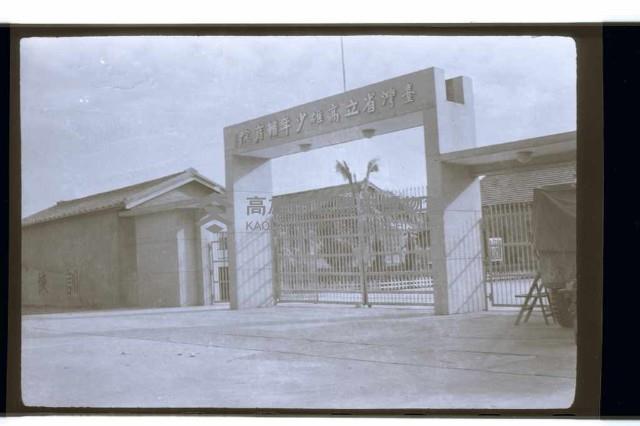 登錄號:KH2002.007.0229藏品圖，第52張