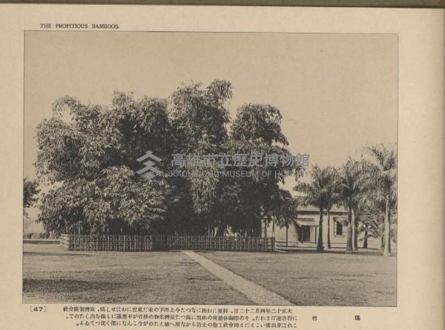 《臺灣的風光》寫真冊藏品圖，第52張