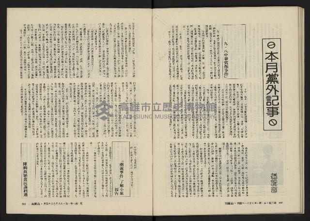 《美麗島NO.2》藏品圖，第52張