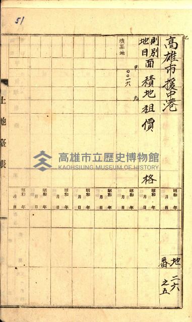 州有墓地臺帳（高雄市）藏品圖，第53張