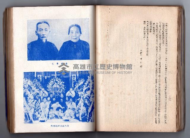 登錄號:KH2006.016.0058藏品圖，第113張