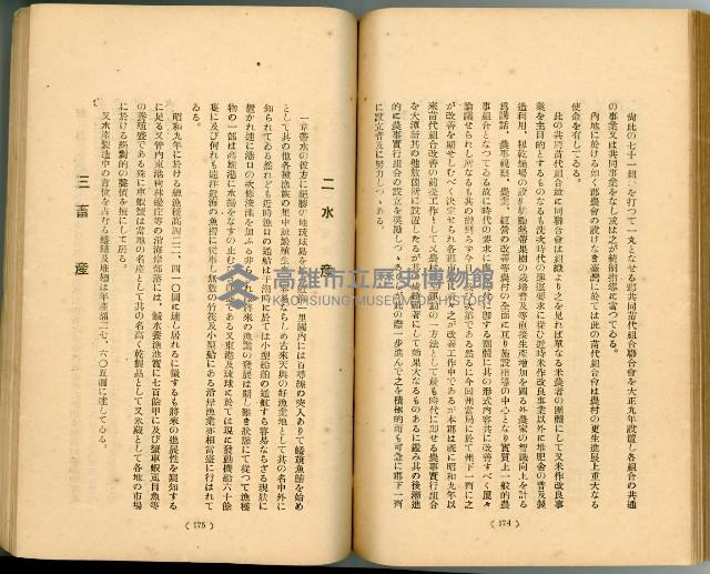 登錄號:KH2003.010.0011藏品圖，第112張