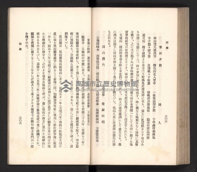 《高雄州要覽》藏品圖，第112張