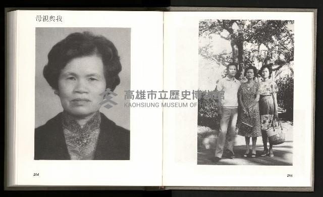 《林義雄家書只有香如故》藏品圖，第112張