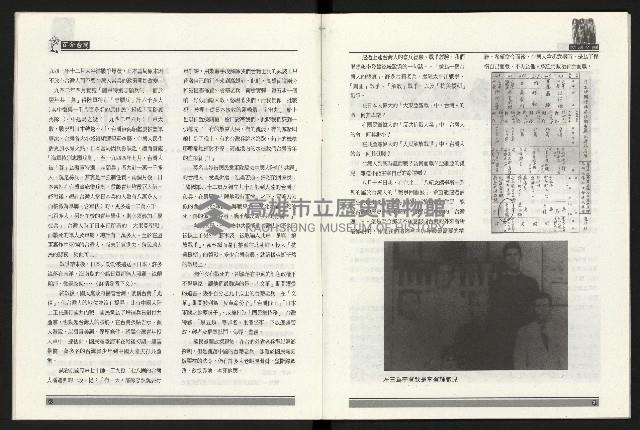 《百合台灣月刊NO.6》藏品圖，第12張