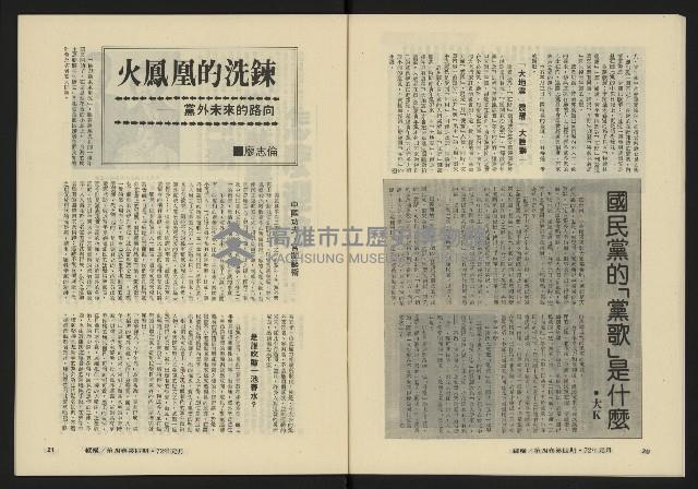 《縱橫月刊NO.22》藏品圖，第12張