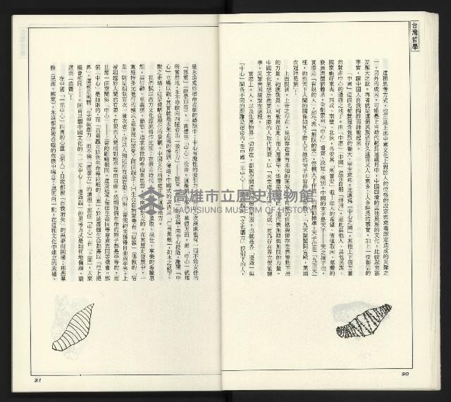 《臺灣文藝創新11號》藏品圖，第12張