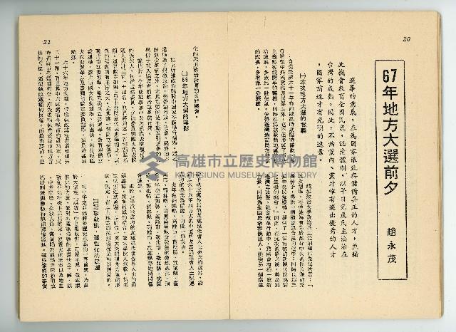 登錄號:KH2006.016.0068藏品圖，第13張