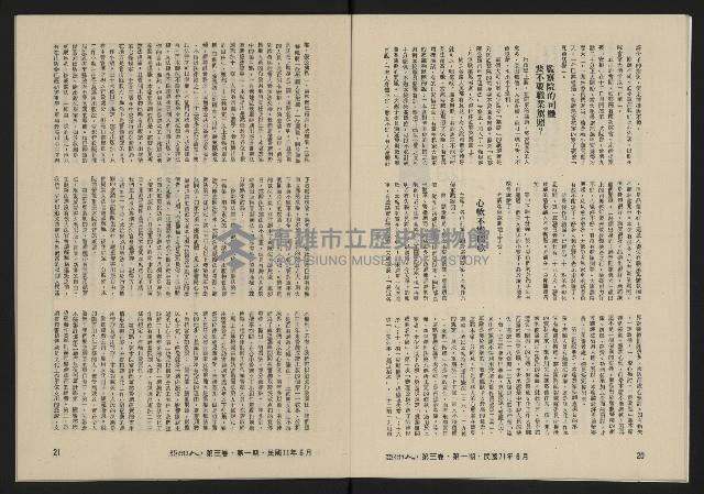 《亞洲人復刊號NO.13》藏品圖，第12張