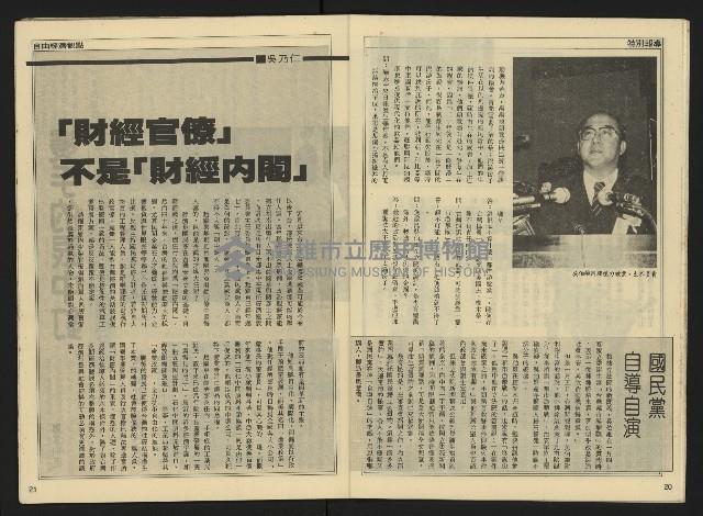 《先鋒時代週刊NO.10》藏品圖，第12張