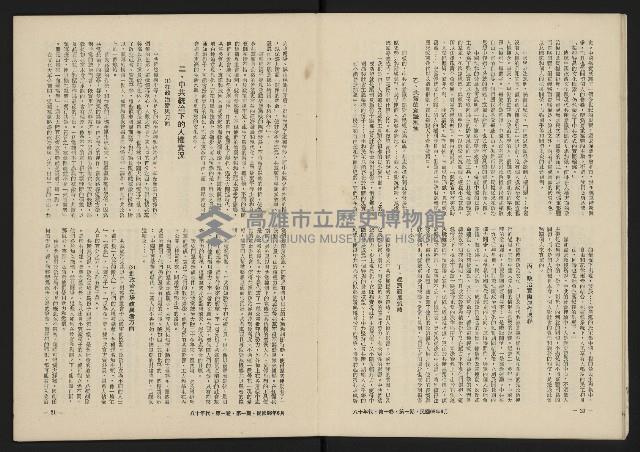 《八十年代月刊NO.1》藏品圖，第12張