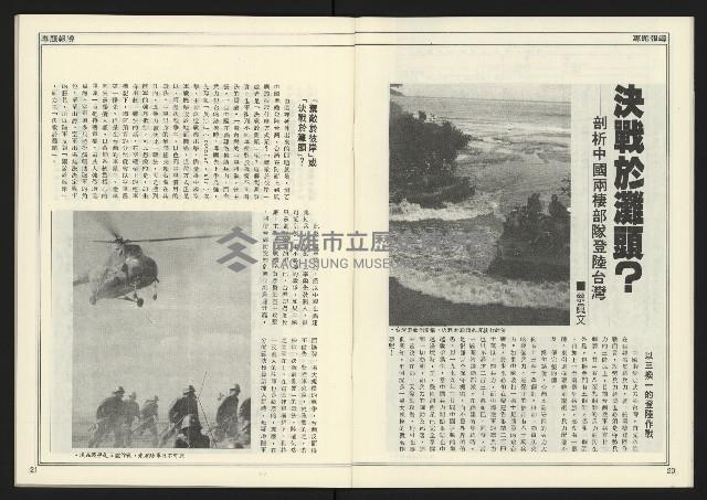 《進步時代週刊NO.220》藏品圖，第12張