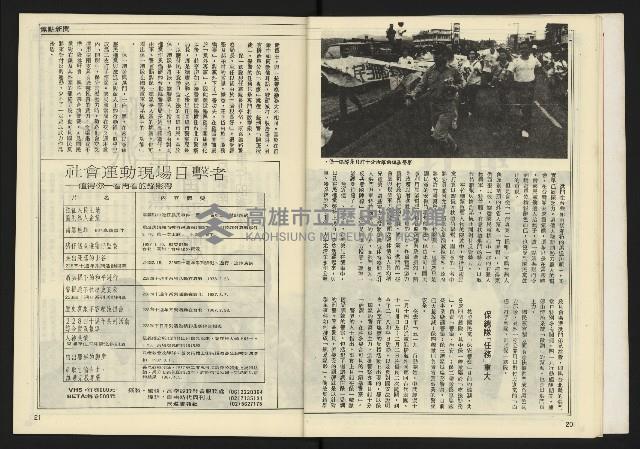 《自由時代週刊NO.171》藏品圖，第12張