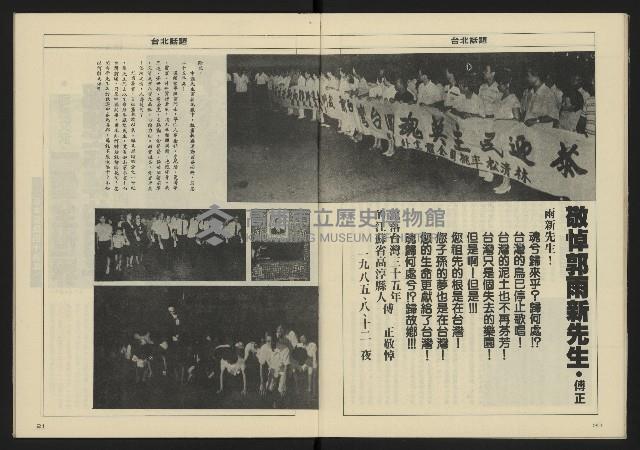 《八十年代週刊NO.2》藏品圖，第12張