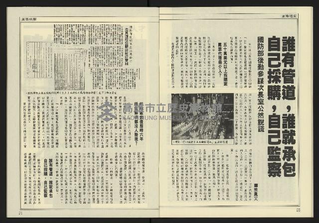 《台灣時代週刊NO.246》藏品圖，第12張