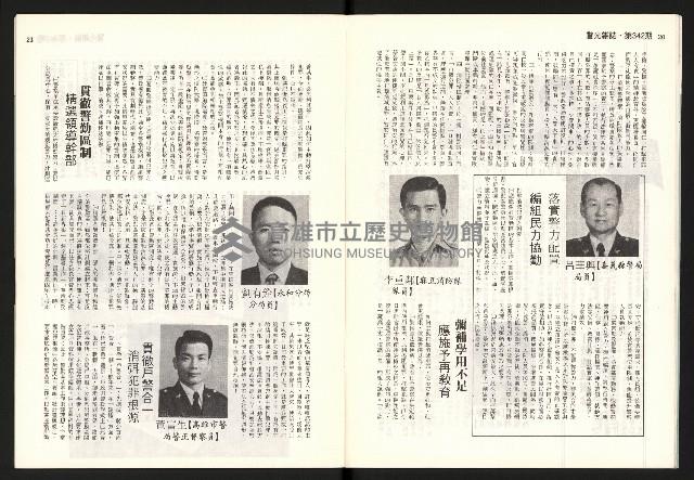 《警光N0.342》藏品圖，第12張