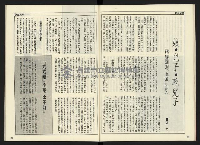 《開拓時代週刊NO.144》藏品圖，第12張