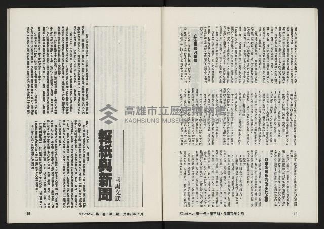 《亞洲人復刊號NO.3》藏品圖，第12張