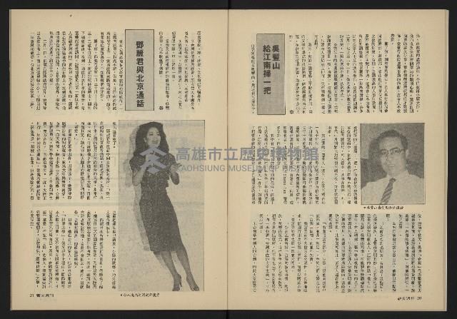 《薪火週刊NO.32》藏品圖，第12張