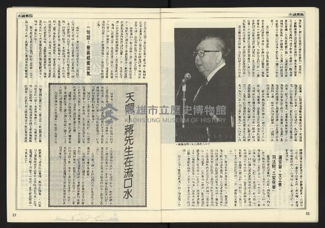 《開拓時代週刊NO.129》藏品圖，第12張