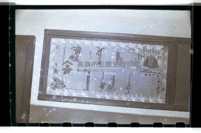 登錄號:KH2002.007.0098藏品圖，第12張