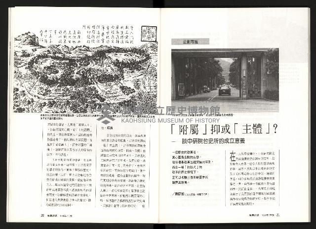 《台灣評論NO.9》藏品圖，第12張