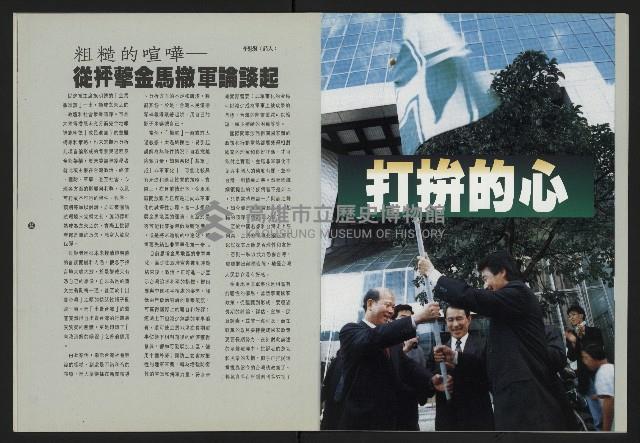 《新台灣論壇NO.3》藏品圖，第12張