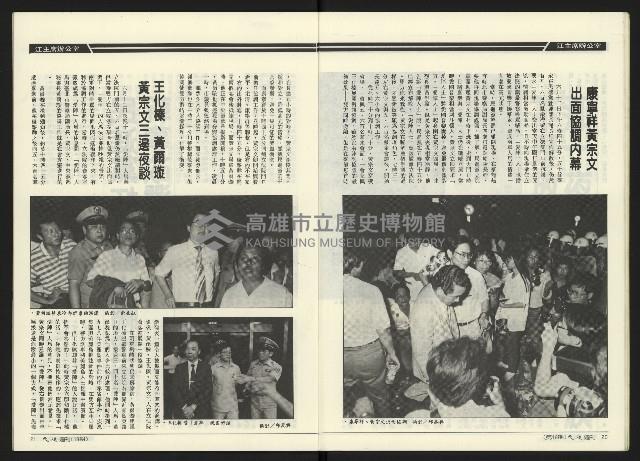 《民進周刊NO.18》藏品圖，第12張