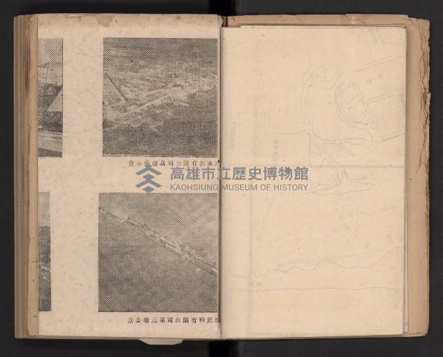 《高雄要覽》（民國三十七年）藏品圖，第14張