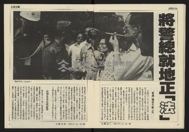 《發展週刊NO.7》藏品圖，第12張