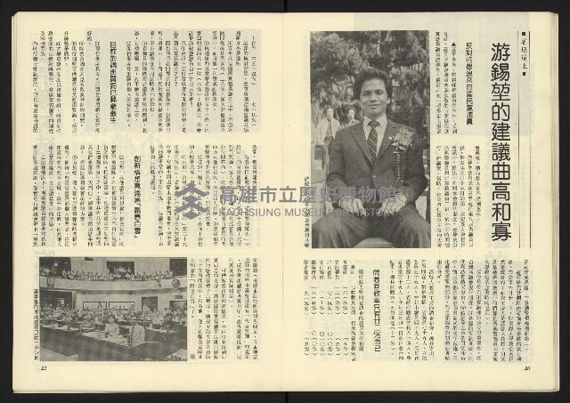 《深耕周刊NO.7》藏品圖，第12張