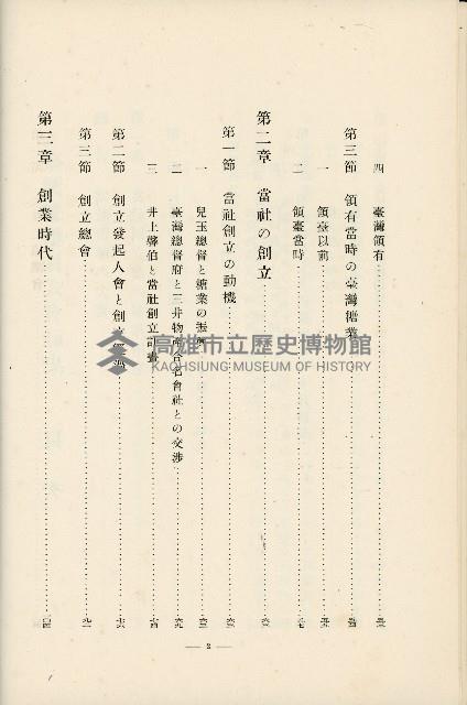 登錄號:KH2003.008.0178藏品圖，第13張