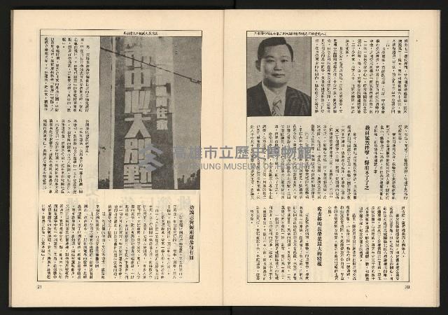 《透視桃園政治風暴—林清松脫逃秘錄》藏品圖，第12張