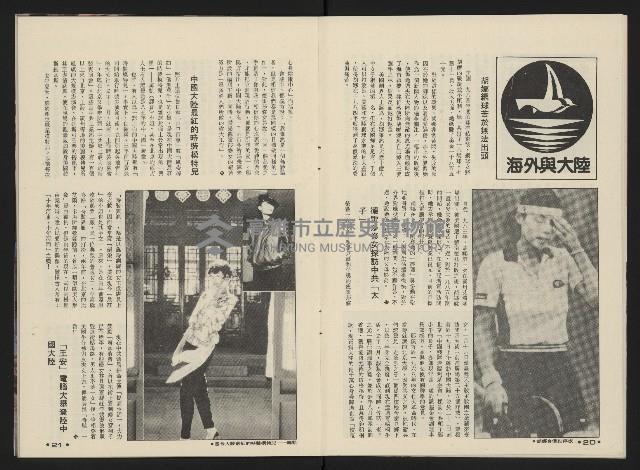 《前進廣場NO.26》藏品圖，第12張