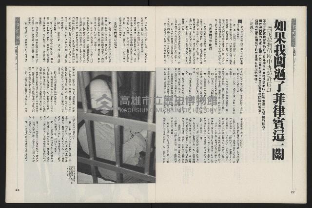 《新新聞周刊NO.51》藏品圖，第12張