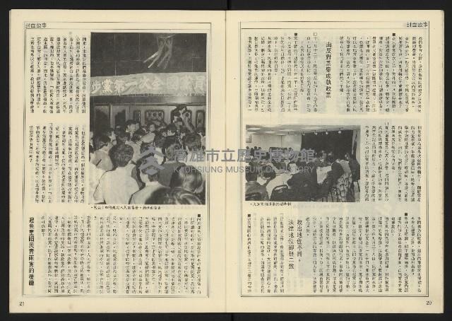 《開拓時代週刊NO.146》藏品圖，第12張