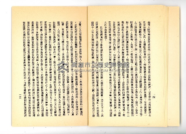 登錄號:KH2006.016.0060藏品圖，第13張