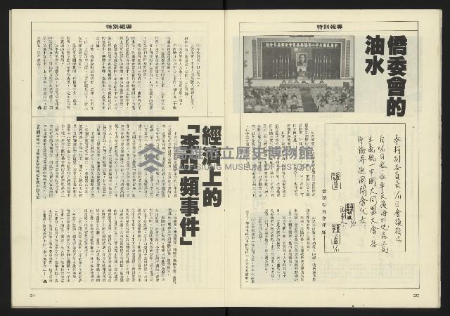 《八十年代週刊NO.9》藏品圖，第12張