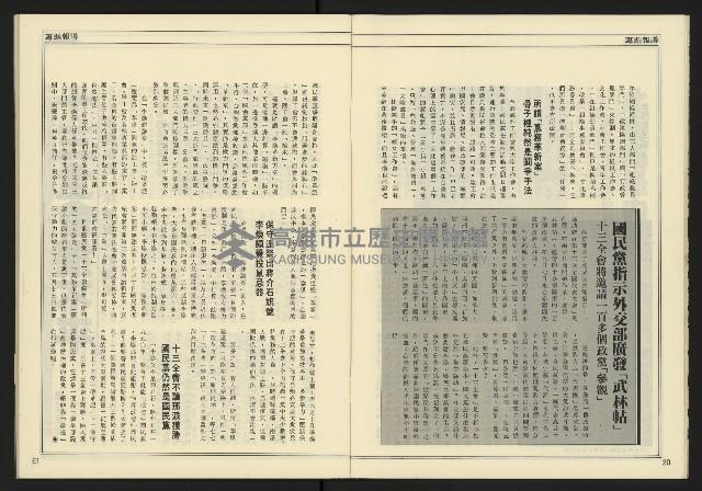 《創造時代週刊NO.228》藏品圖，第12張