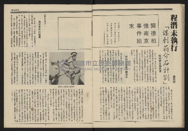 《民主平等NO.9》藏品圖，第12張